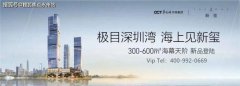 深圳南山华侨城新玺交房时间,华侨城新玺馆几梯几户?
